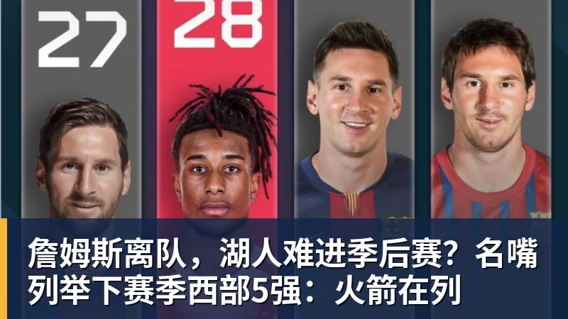 3年4740万!米切尔罗宾逊的加盟,能给凯尔特人带来什么? - kaiyun体育-kaiyun体育(中国)