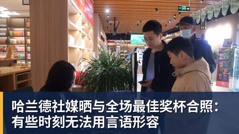 kaiyun体育哈兰德社媒晒与全场最佳奖杯合照：有些时刻无法用言语形容