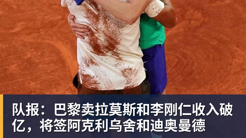 世体:世界杯18决赛西葡战,巴萨体育总监德科现场观战 - kaiyun体育-kaiyun体育(中国)